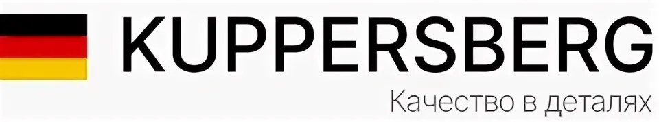 лого Куперсберг (Kuppersberg)
